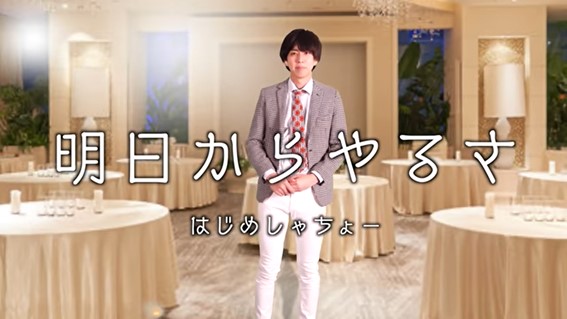 はじめしゃちょー　明日からやるさ